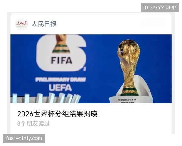 2026世界杯48队分12个小组规则详解