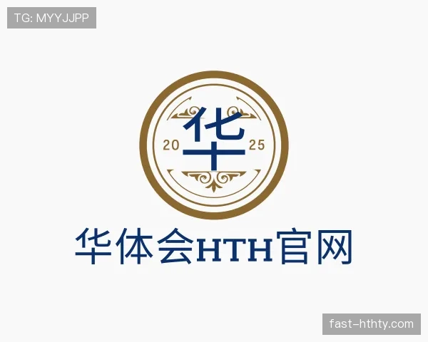 知道华体会